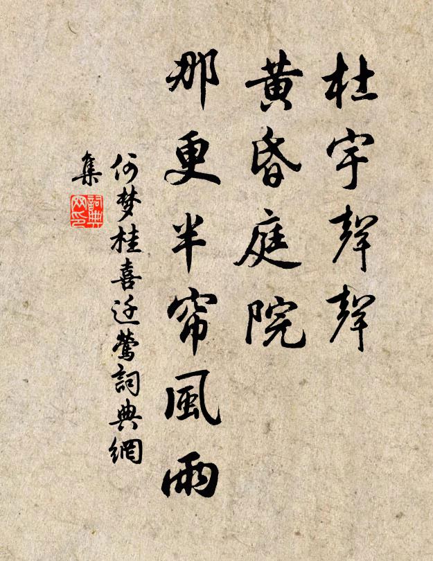 四坐行盤堆白玉,縴手自和勻 詩詞名句