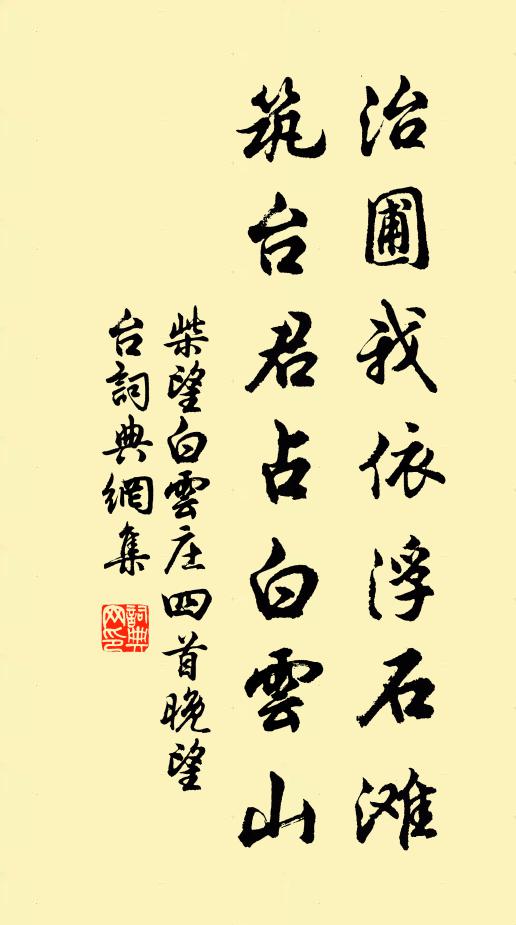 偏宜留著待深冬,鋪向樓前殛霜雪 詩詞名句