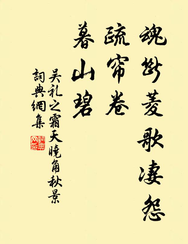 去尋雲島人非俗,吟到雪溪詩轉清 詩詞名句