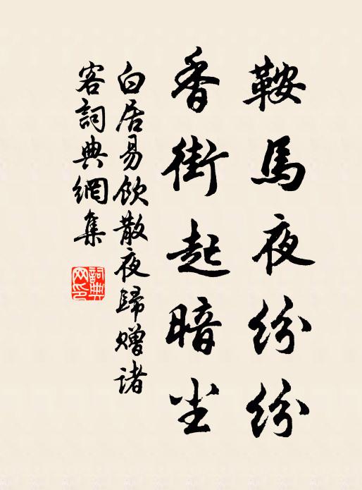 入門且坐笑，豐頰光皎皎 詩詞名句