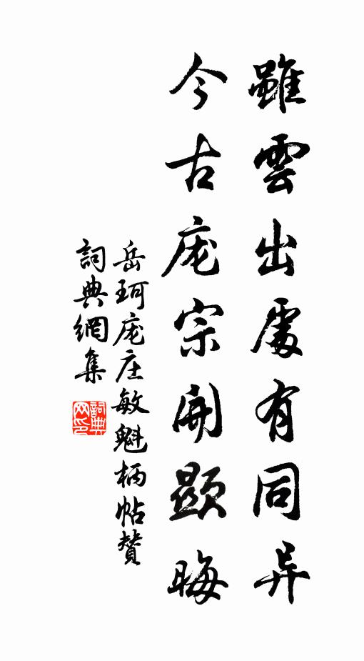 閱世存喬木，沿堤倚瘦筇 詩詞名句