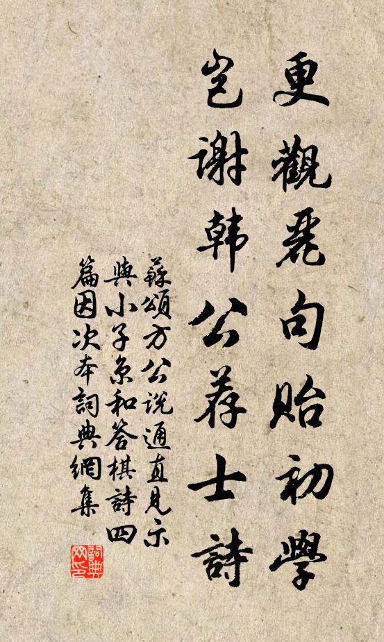 岩谷耐幽尋,池館足清托 詩詞名句