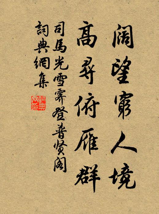 蹙踏揚州開帝里,渡江天馬龍為匹 詩詞名句