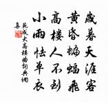 山長絕徑深 詩詞名句