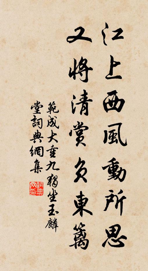 行雲沾翠輦,今日似襄王 詩詞名句