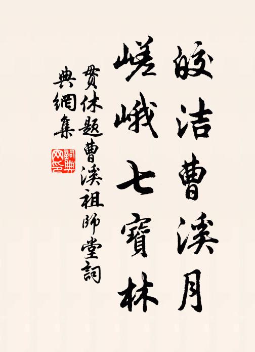 零露聊飽蟬，落葉才庇螘 詩詞名句