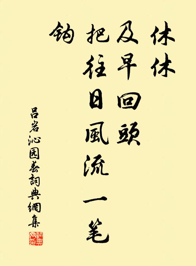 若不是天意相合,這清福怎能個 詩詞名句