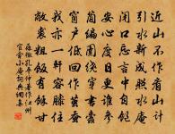 故知又故為,頗悟前生是 詩詞名句