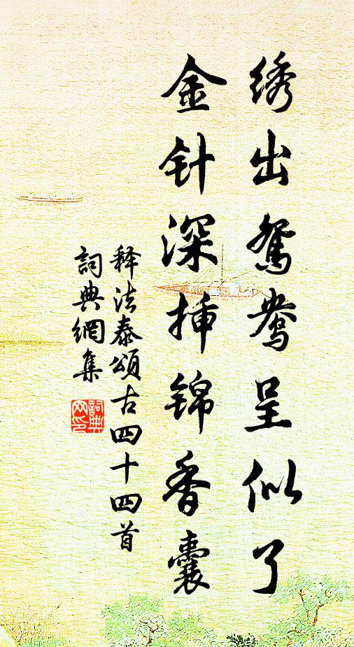 佛香才了換儒巾,身是人間自在身 詩詞名句