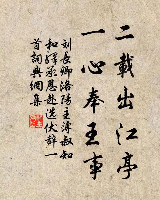 征夫走馬發漁陽，少婦含嬌開洞房 詩詞名句