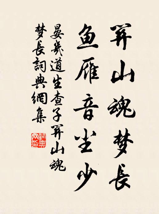 夜窗藹芳氣，幽臥知相親 詩詞名句