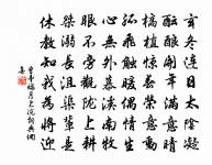 削簡龍文見,臨池鳥跡舒 詩詞名句