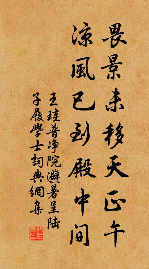 千秋萬歲長如此,莫中披香博士言 詩詞名句