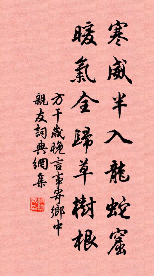 外慕等浮雲,百念灰無煙 詩詞名句