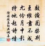 小山花木饒佳趣,勢嶄岩、氣壓崑崙 詩詞名句