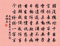 野鶴每孤立,林鼯常晝悲 詩詞名句