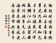 眼看連理樹 詩詞名句