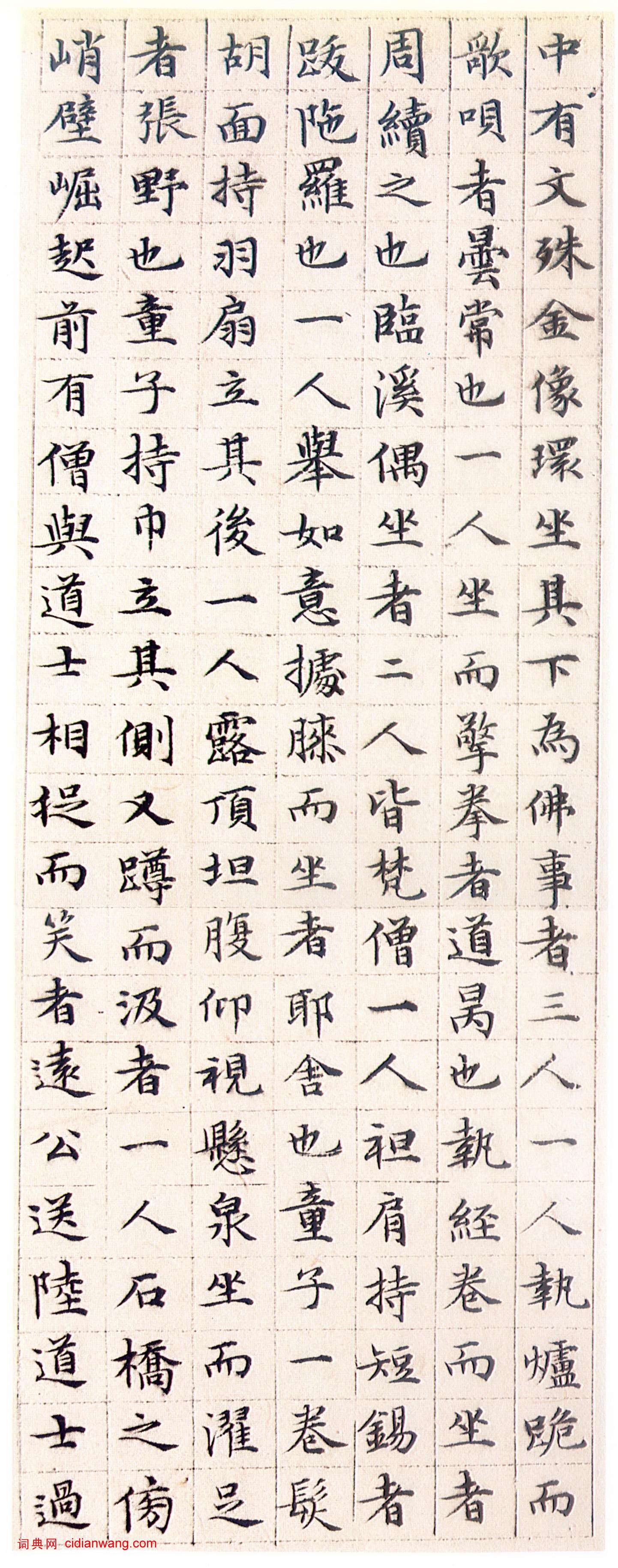 文徵明·小楷蓮社圖記