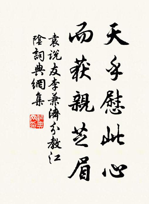 荏苒未踰月,屹如長雲垂 詩詞名句