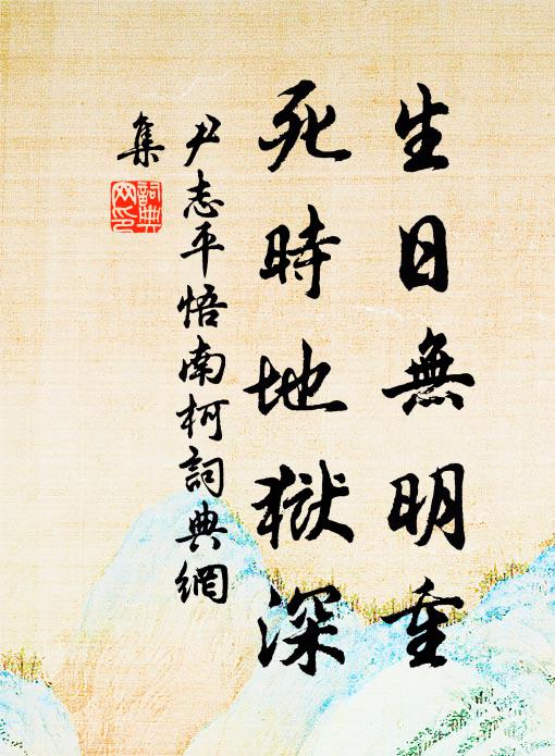 鶯燕妬聲實,窈心自有夫 詩詞名句