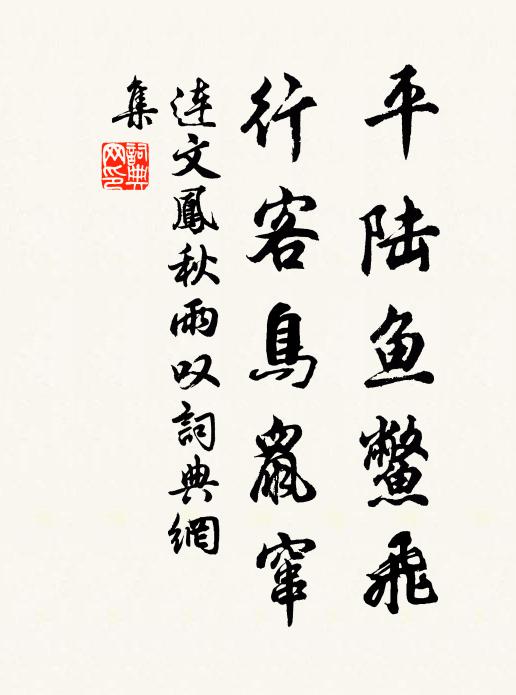 吾父攻儒助墨 詩詞名句