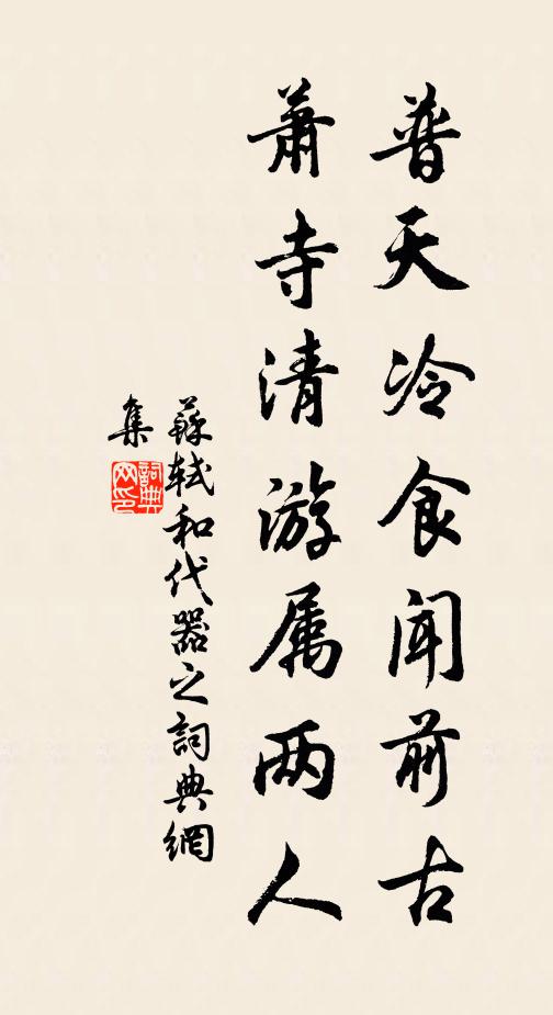 愁風怕雨，彈指春光了 詩詞名句