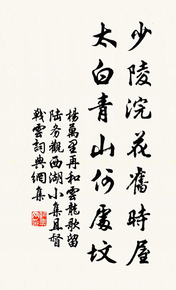 客慢空勞嚴置兕，酒多無用早成蛇 詩詞名句