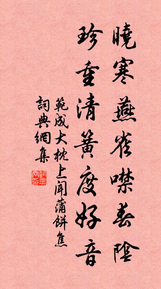 莎根唧唧蟲相吊,木末翻翻鵲未棲 詩詞名句