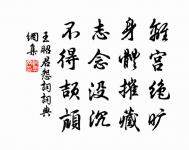 柔情似水,佳期如夢,忍顧鵲橋歸路。 詩詞名句