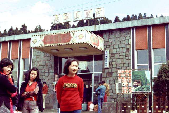 1976年台灣老照片