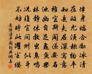 華而不實,恥也。 詩詞名句