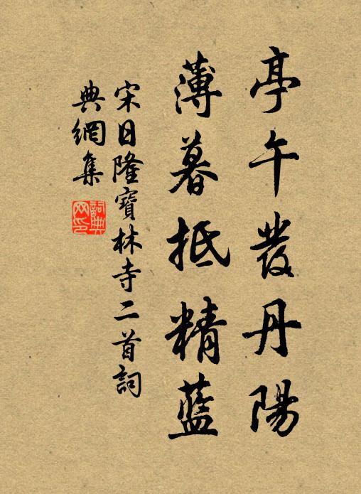 況是相逢雁天夕，星河寥落水雲深 詩詞名句