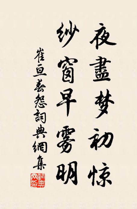 政成歸去位三台 詩詞名句