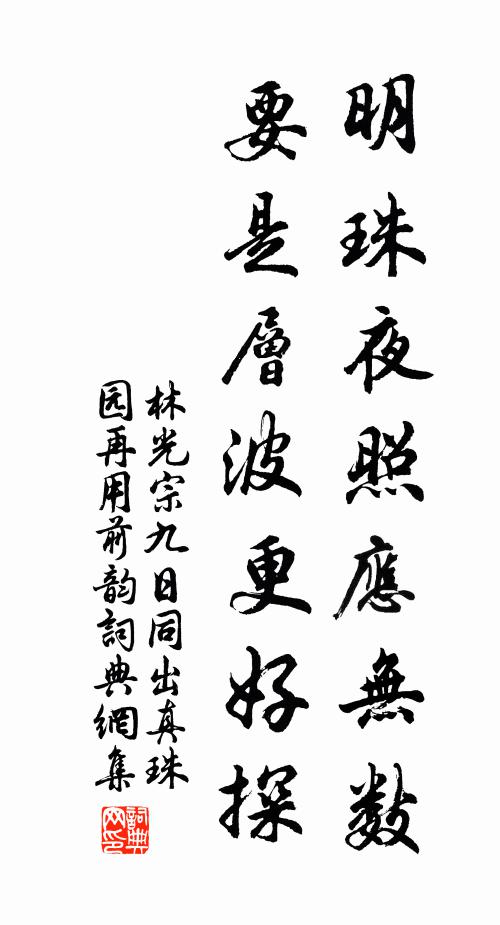 樂只君子,孰後孰先 詩詞名句
