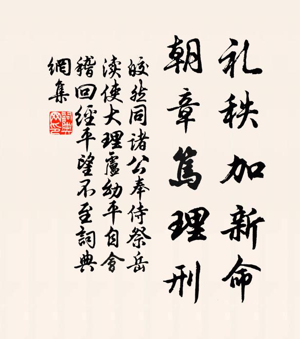 行年六十六，明月又添年 詩詞名句