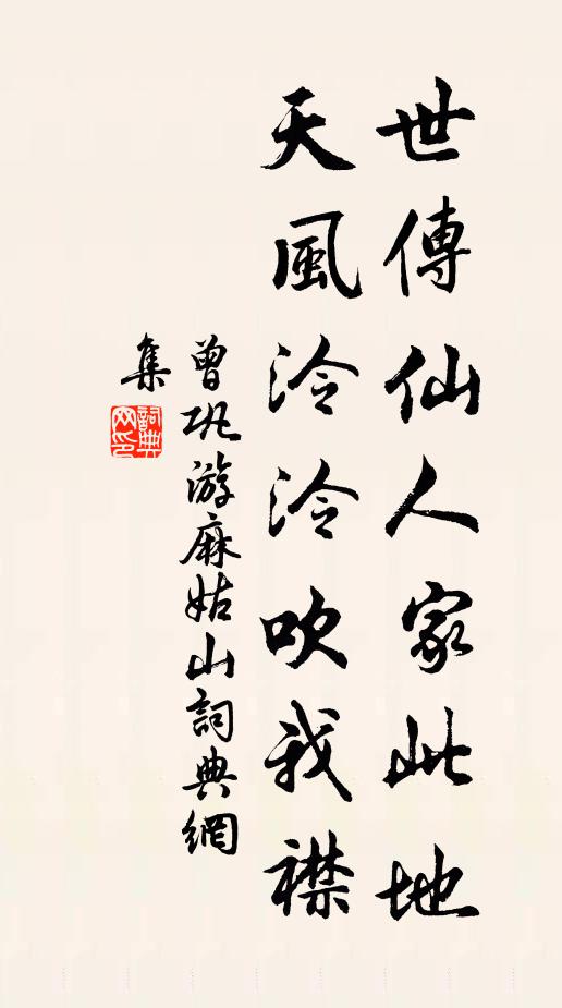 爭如終老嚴陵釣,千古清名一事無 詩詞名句