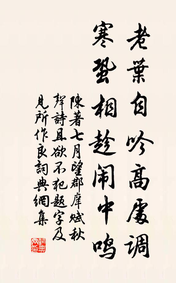 聖朝能用將,破敵速如神 詩詞名句