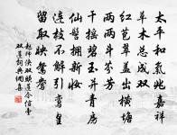 何人知此意,魚鳥徒高深 詩詞名句