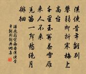 風入松原文_風入松的賞析_古詩文