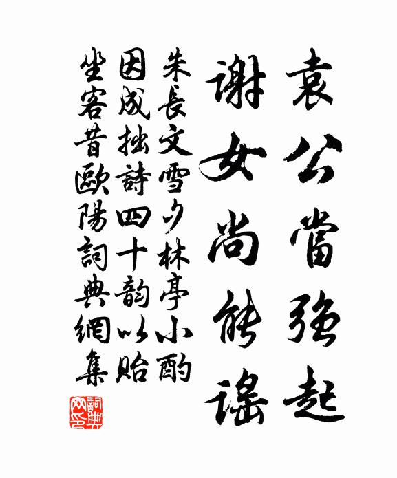 臣節唯期死,功勳敢望侯 詩詞名句