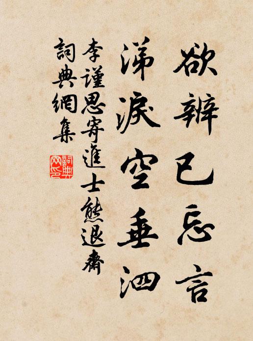 紛紛是非,如何得到來 詩詞名句