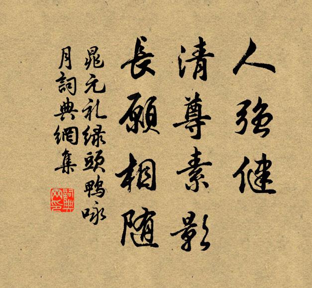 七十老翁渾未慣,安居始覺貴公賢 詩詞名句