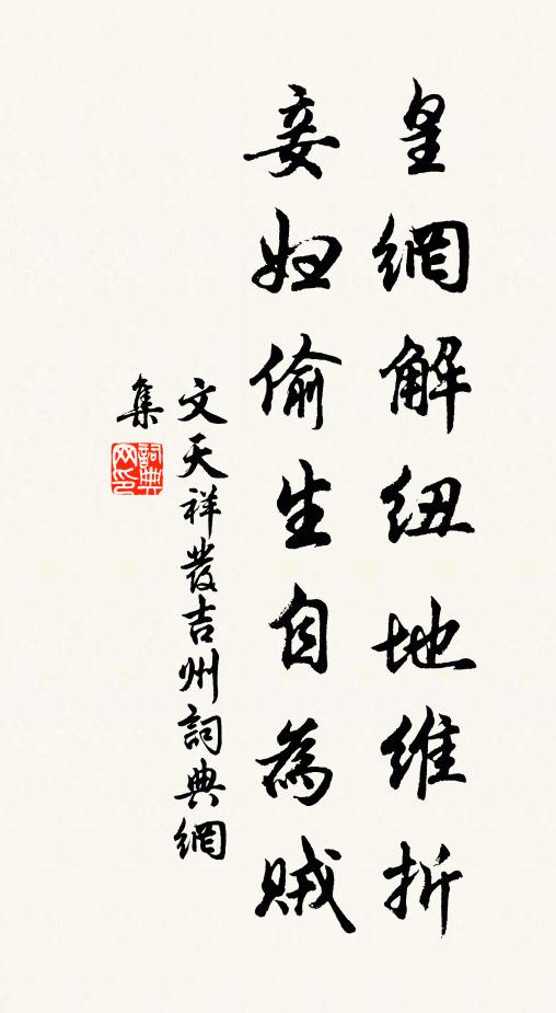 翰翔有容,表德不盛 詩詞名句