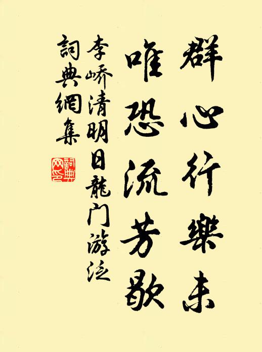 席地雕觴千日酒，振緡丹水百金魚 詩詞名句