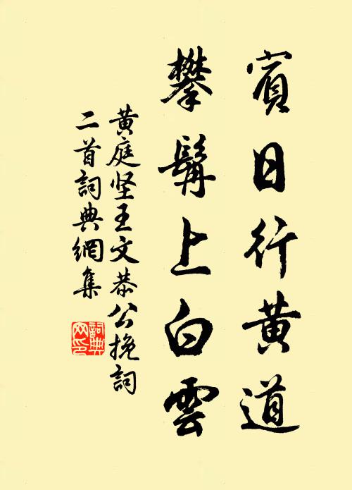 人生不得長稱意，惆悵徙倚至夜半 詩詞名句