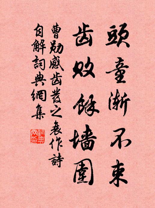 不得向後長垂,與胡服相類 詩詞名句