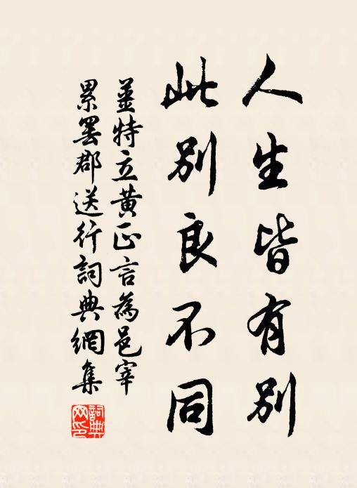 石渠人少歇 詩詞名句