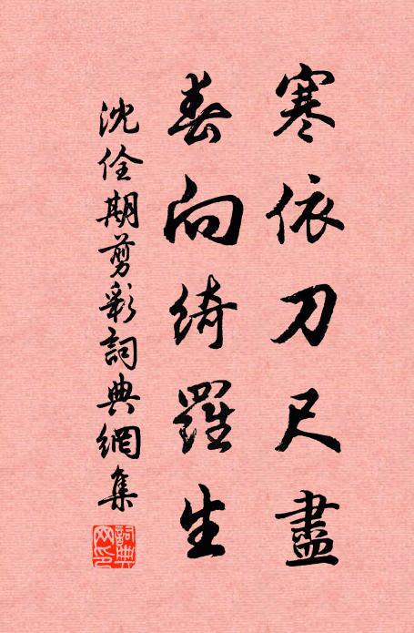 霧隱長林成翠幄，風吹細雨即虹泉 詩詞名句