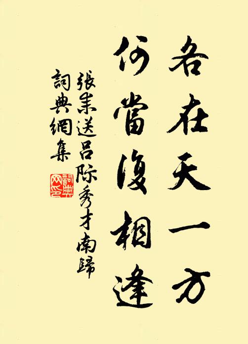 不覺吹將頭上帽,可來共采籬邊菊 詩詞名句