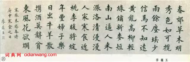 全國第一屆書法篆刻展作品集-楷書部分